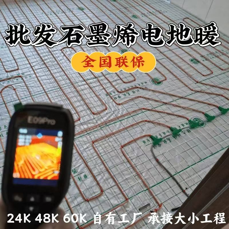 东乡族自治县 石墨烯电地暖公司哪家好？合理报价深度解析